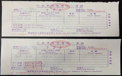 慈悲一日捐，贡献一份爱