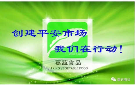 黄冈蔬菜批发买卖市场 食用农产品质量安全监督治理法子