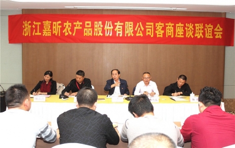 集思广益，做强主业，致力把服务客商的 中意水平提升到一个新水平 -- 进行2018年度市场进货客商座谈联谊会议