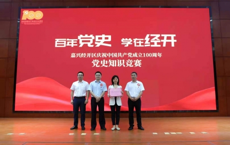 黄冈经开区党史知识较量，我公司派出杭前良参赛的城南代表队夺冠！