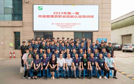 提升技术，成就未来！--- 第一期市场治理员技术等级认定培训，开班啦！