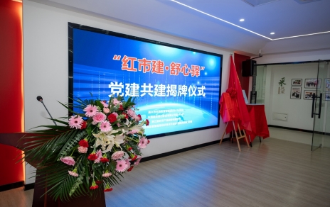 助力专业市场持续发展：“红市建?舒心驿”驿站揭牌，政银企协党建共建将成样板